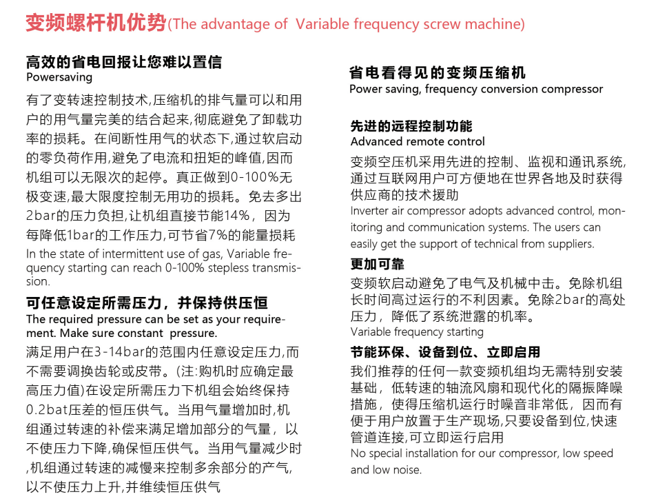 螺桿機(jī)-3